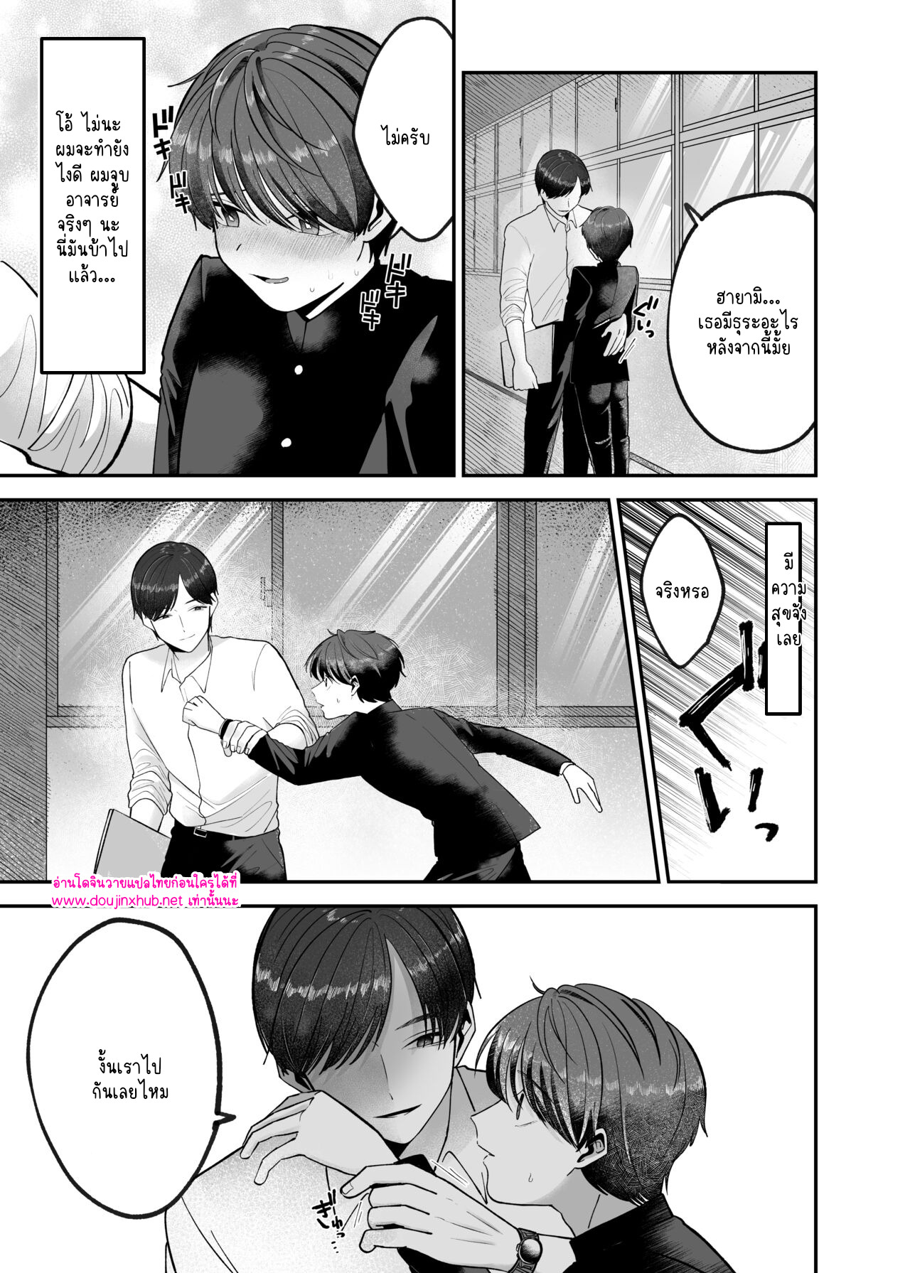 ไม่มีทางที่คุณครูจะโรคจิตได้ขนาดนี้-12